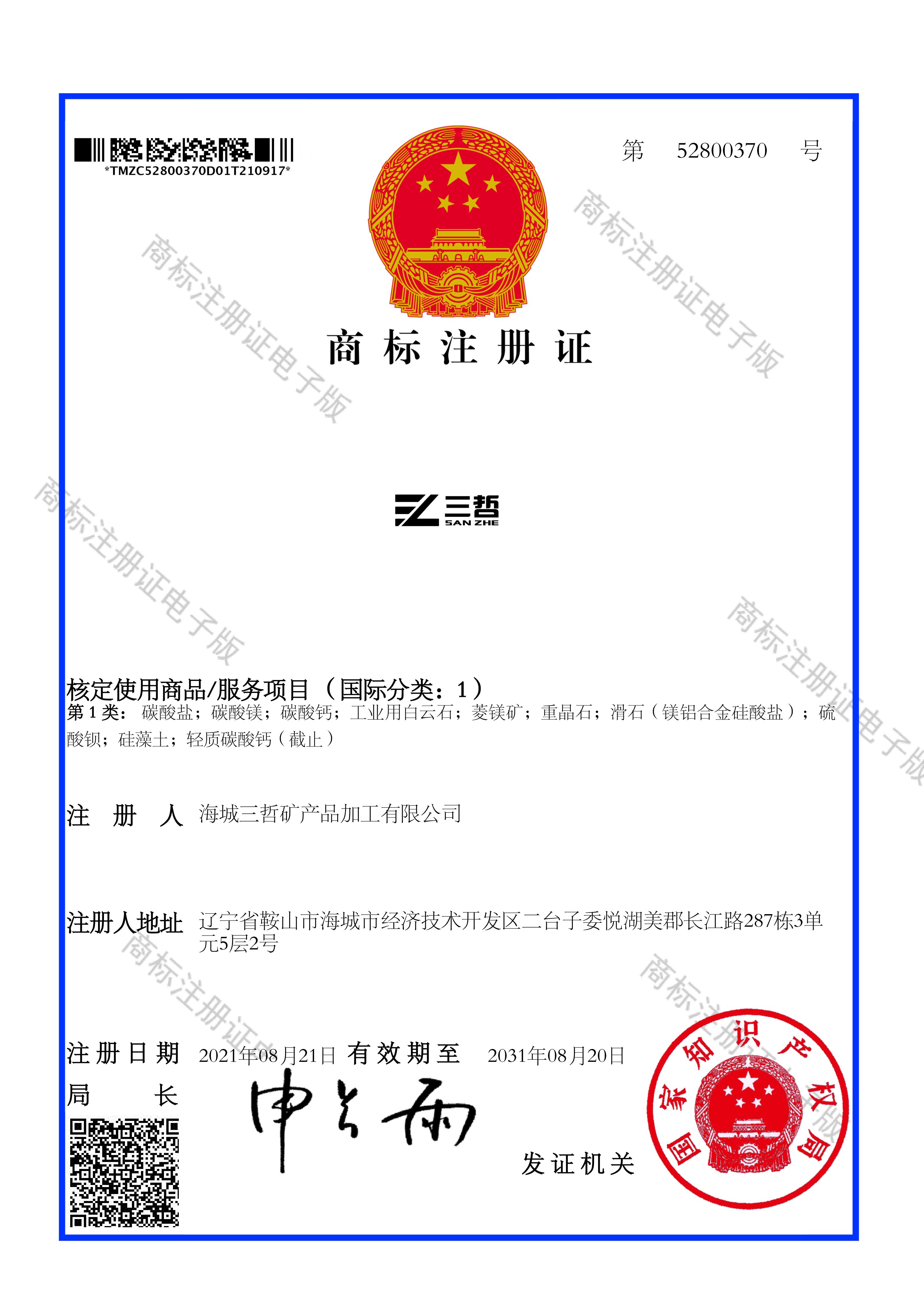 葫芦岛滑石粉
